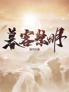 东风恶欢情薄一怀愁绪几年离索错错错翻译