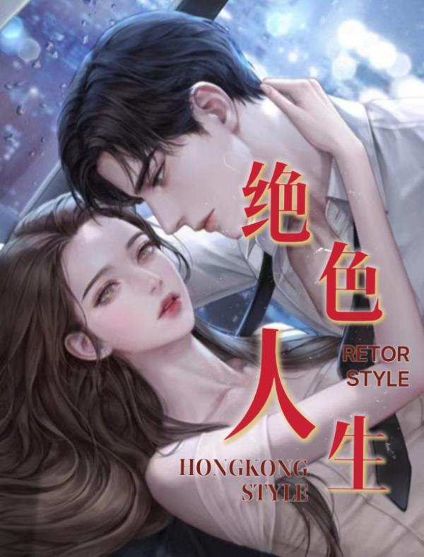 假如我是真的简谱