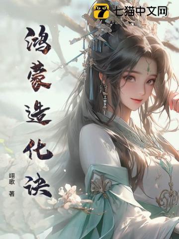 三国我真皇叔三兴大汉txt