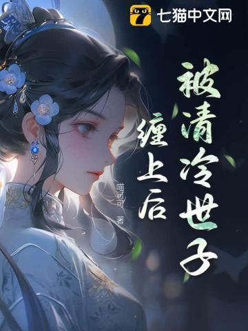 情殇尸妖一度君华书评