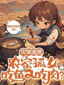 情殇尸妖一度君华全文免费阅读
