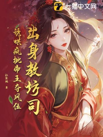 豪门惊梦3素年不相迟笔趣阁