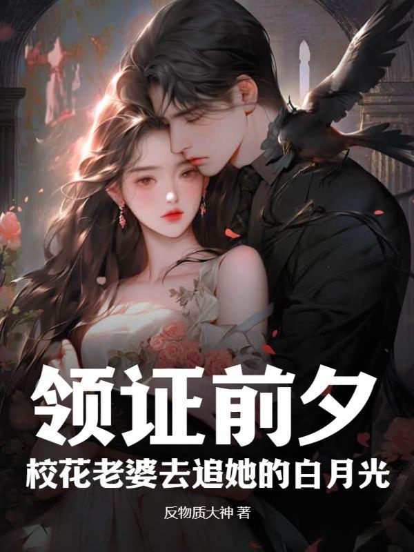 豪门惊梦3素年不相迟无删减版