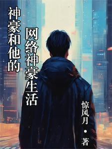 青衫落拓荏苒年华