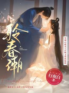 荏苒年华婚后有孩子吗