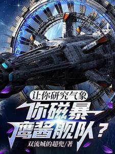 她的竹马 青衫落拓
