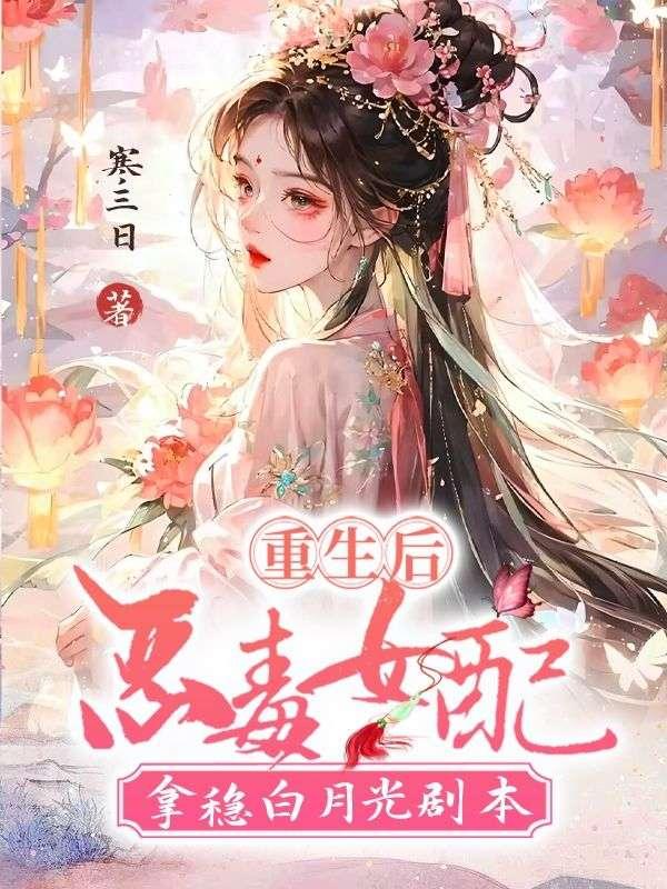 岁月是朵两生花 第8章