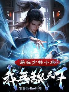 神医嫁到 闲听落花TXT