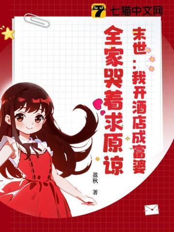 神医嫁到云薇周亦霆的