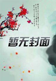 神医嫁到医蛊双绝云薇周玉庭