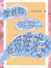 贵女明珠西洲曲全文阅读