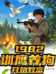 我在仙界富甲一方彩虹鱼