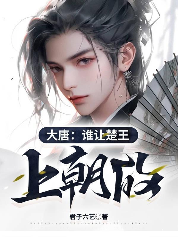 三年不开播