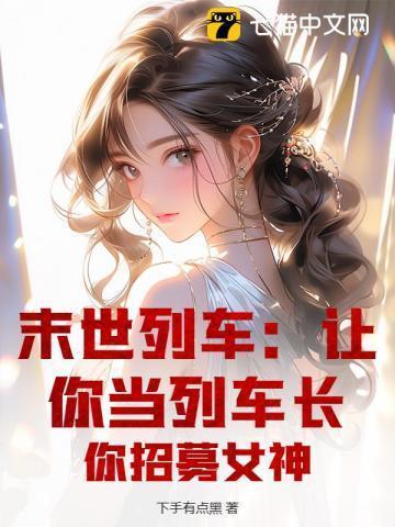 重生83我在东北打猎的悠闲人生书旗网
