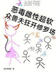 绝色生骄笔趣阁沙漠