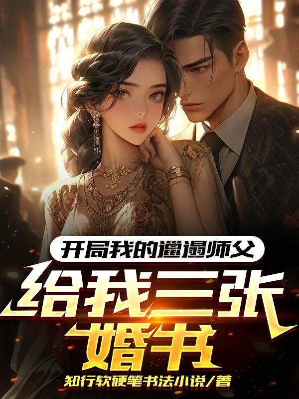 被真名媛抓住把柄的