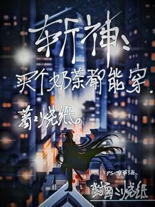 全家哭着求原谅