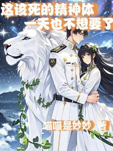 全家哭着求原谅 第501章
