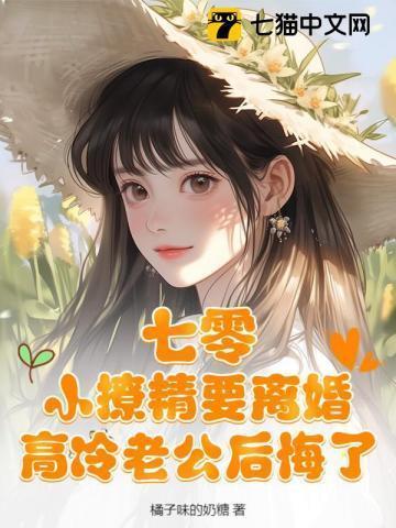 溺爱成瘾
