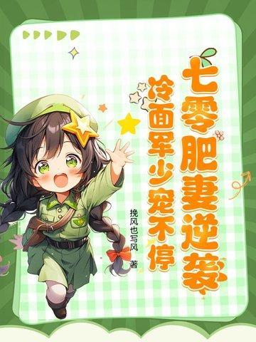 溺爱成瘾阅读