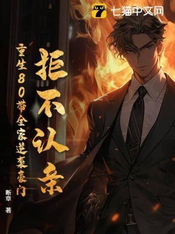 最狂邪医李辰安