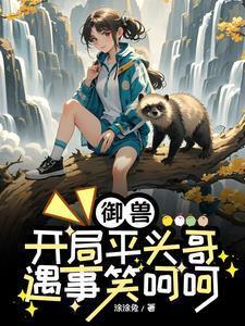 最狂邪医 笑红尘