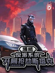 丑医by羌塘讲了什么