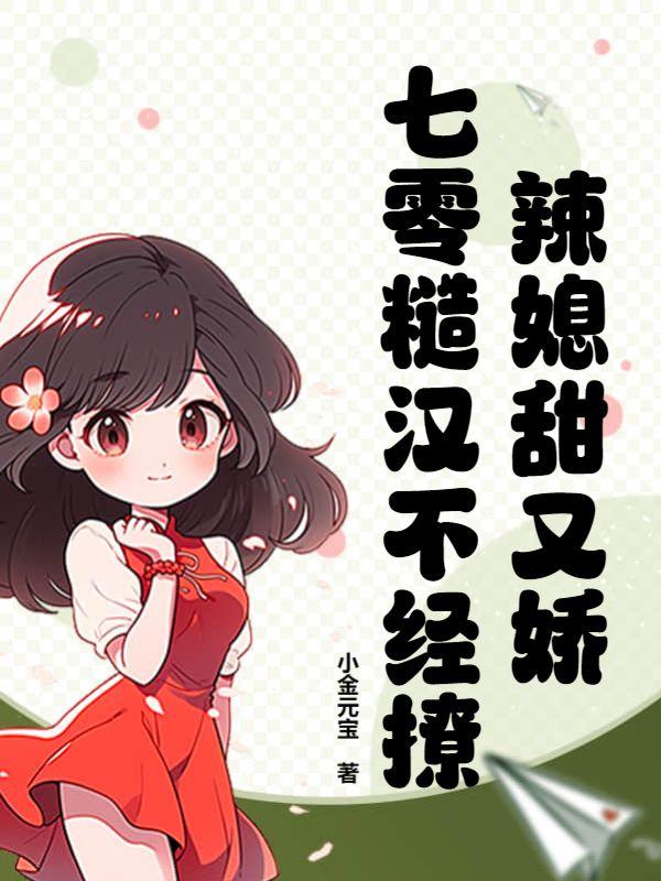 开局欺诈师扮演神明的我成真了TXT