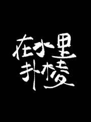 你在我心上简谱吕薇