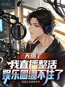 请仙人赴死 清风化月明