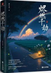 何为贤妻男主最后有几个女人