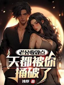 明知故爱免费阅读