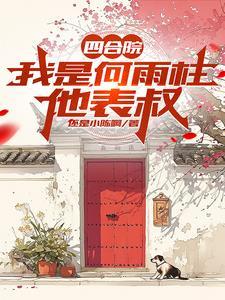 明知故爱电视剧