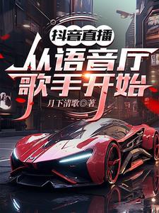 明知故爱简介
