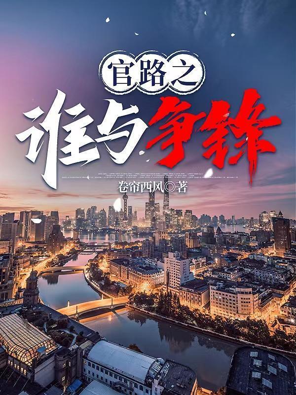 史上第一豪横免费阅读