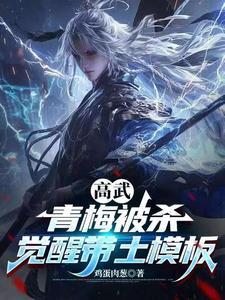 史上第一豪横TXT