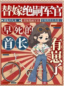 史上第一豪横有声