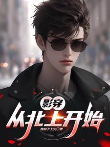史上第一豪横免费完整版