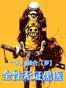 史上第一豪横村夫全文免费阅读