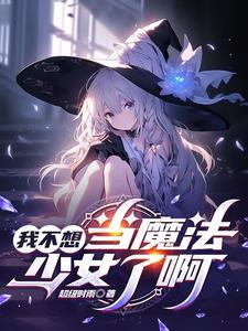 史上第一豪横有几个女主