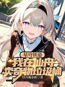 海角天涯共月圆