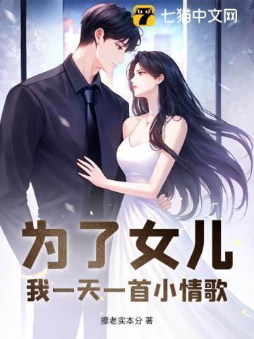 男儿也会流泪by易人北讲的什么