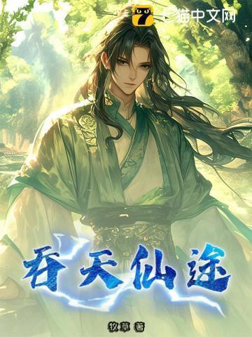 男儿也会流泪番外老子就是王法