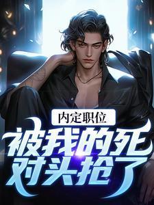 守望者罪恶迷途电影完整在线观看免费