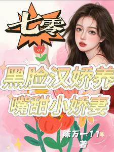 守望相助