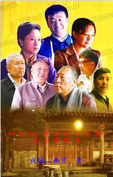 赵春城大结局