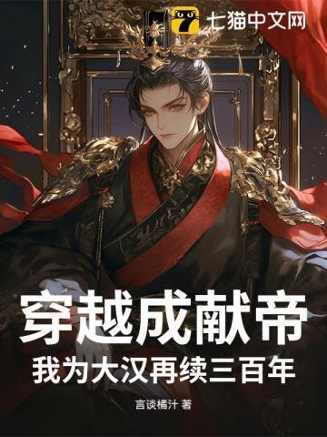飘洋过海来爱你一撞成婚