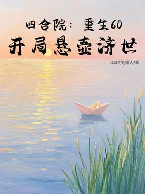 帝业无殇by万灭之殇