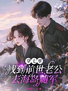 万人迷拿了炮灰