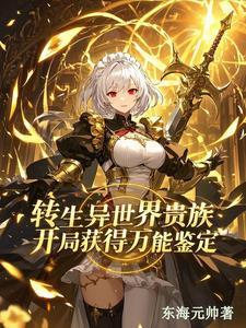 银河帝国之刃实体番外